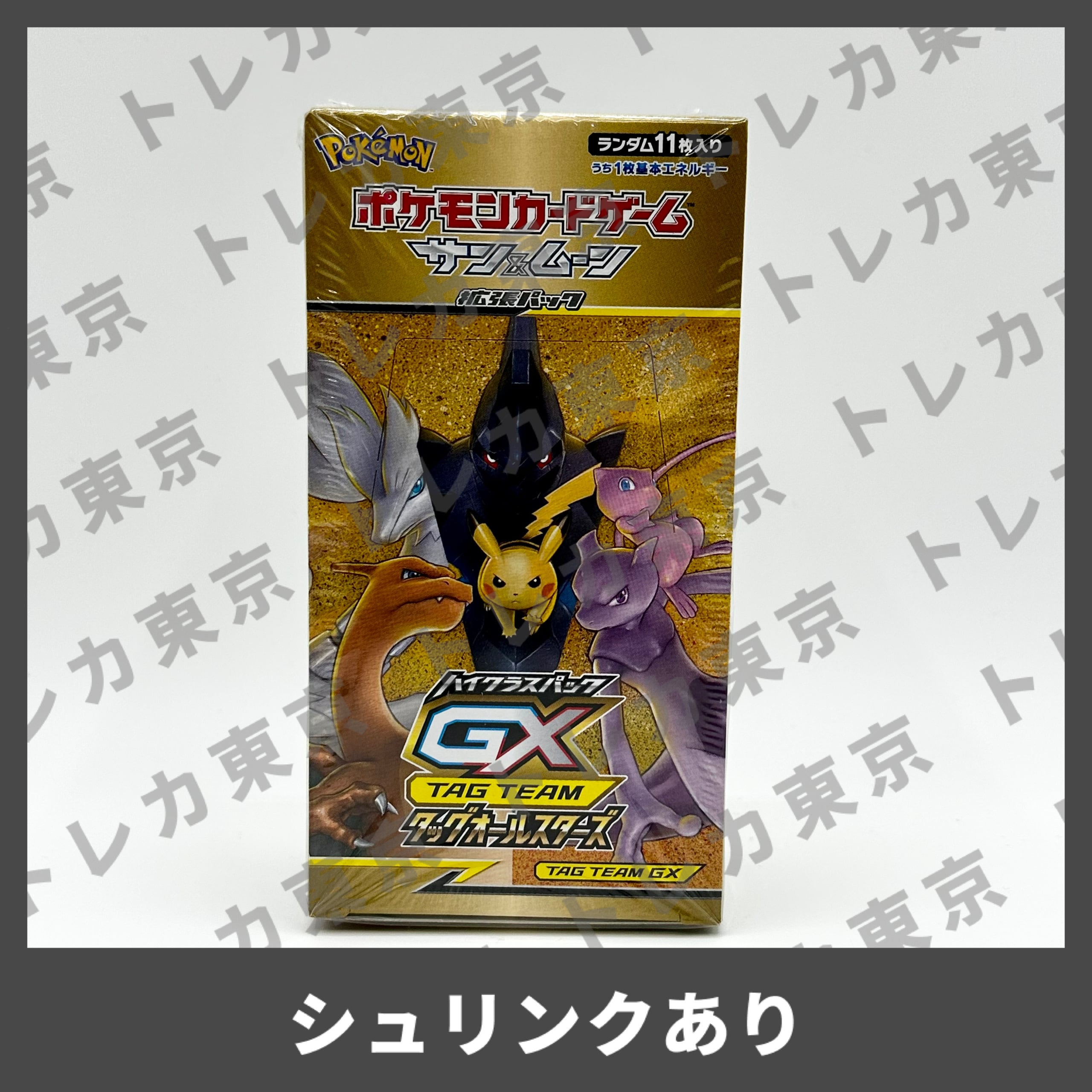 新品未開封 シュリンク付き タッグオールスターズ BOX 登ろ ポケモンカード