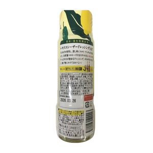 瀬戸内レモン農園　レモスコシーザードレッシング（180ml）