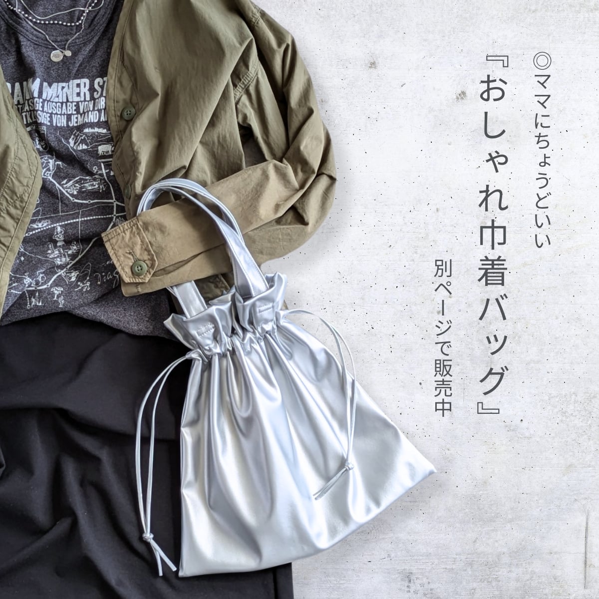 春幸秋様 Lサイズ グラニーバッグ ハンドメイド 春幸秋様、専用 春幸秋