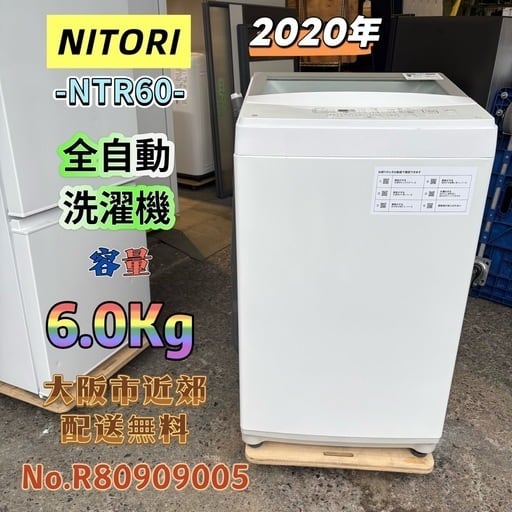 洗濯機 | 関西リサイクル