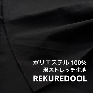 ★NO108◆2m◆ポリエステル100%弱ストレッチ生地◆ブラック