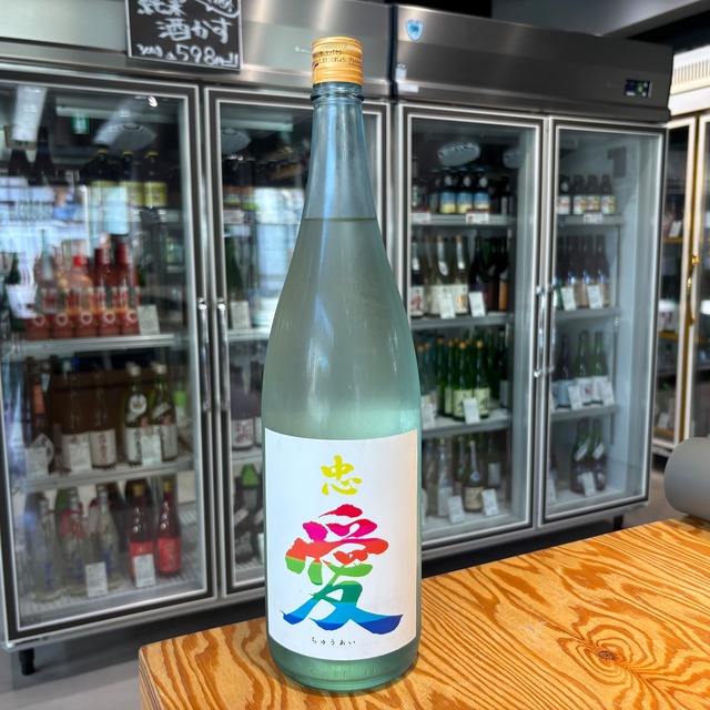 【富川酒造】忠愛 夏純米 生酒 1.8L