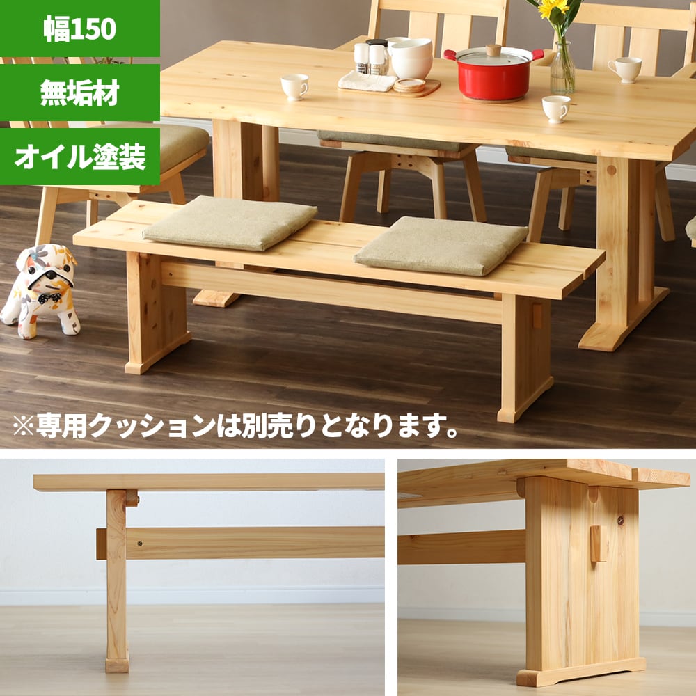 ポッポ様専用 ひのき無垢一枚板 ベンチ ダイニングベンチ 【公式通販】