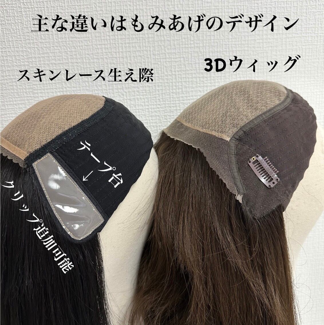 スキンレース生え際(テープ台付き) 未カット 50cm ナチュラルブラウン