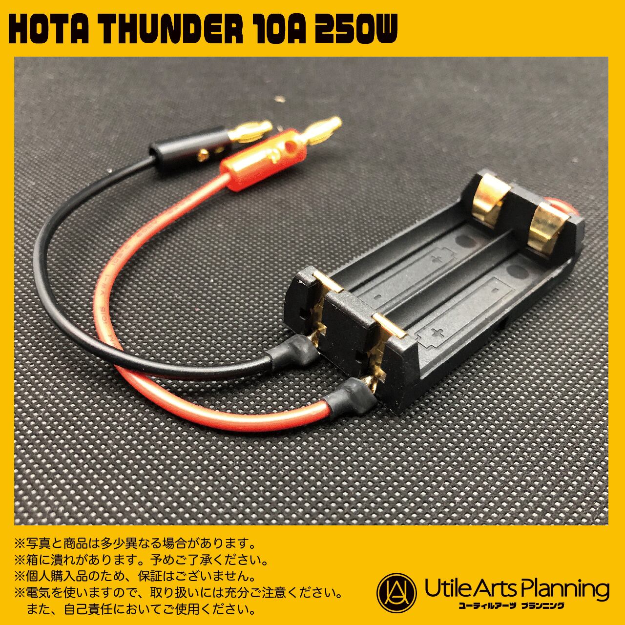 ミニ四駆 未使用 充電器 THUNDER 10A 250W ミニッツ-