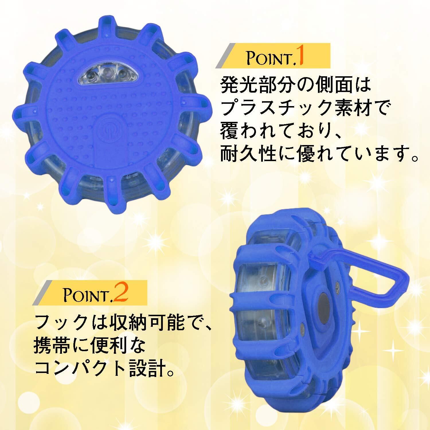 シャンディニー 警告灯 led 点滅ライト 車 電池式 9灯 常夜灯 表示灯