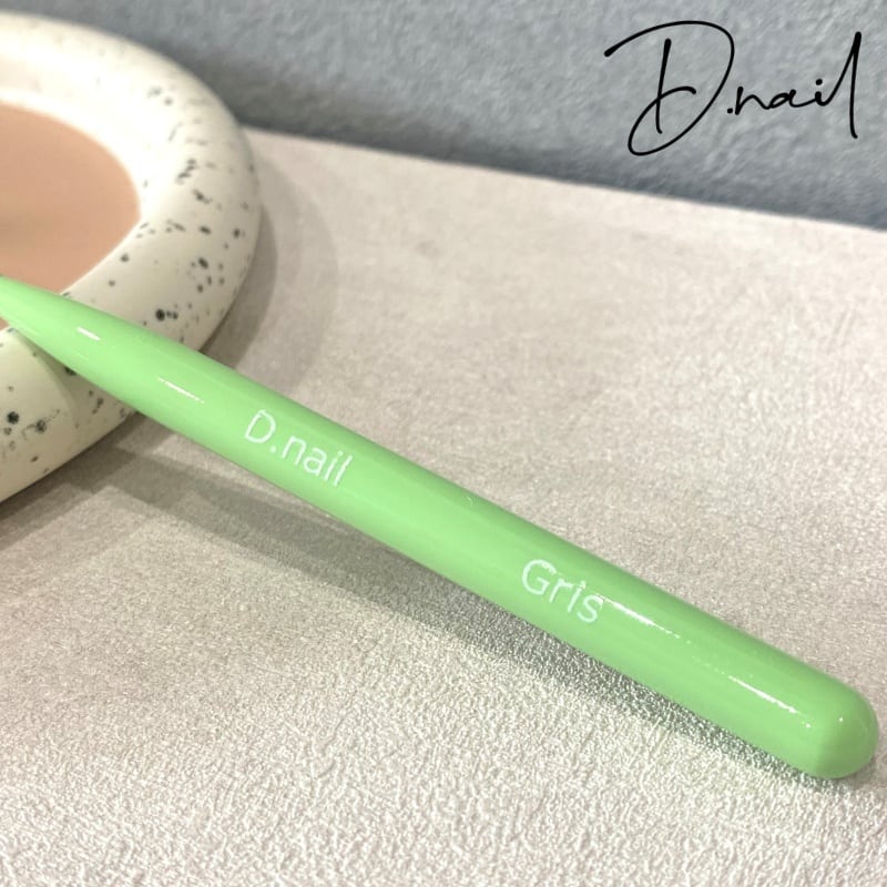 D.nail 極筆 グリス #66499 | プラスディー