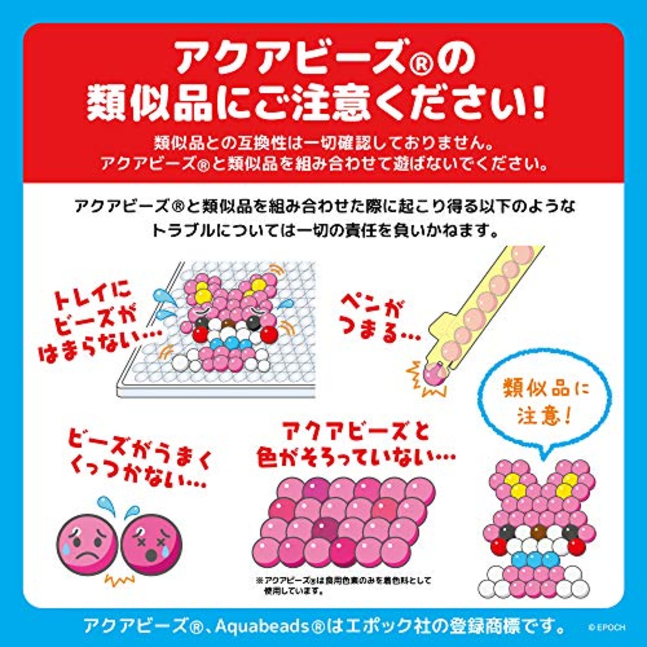 アクアビーズ 別売り ビーズセット 【 スタービーズ うみのいきものセット 】 AQ-319 STマーク認証 6歳以上 おもちゃ 水 水でくっつく メイキングトイ Aquabeads エポック社 EPOCH