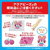 アクアビーズ 別売り ビーズセット 【 スタービーズ うみのいきものセット 】 AQ-319 STマーク認証 6歳以上 おもちゃ 水 水でくっつく メイキングトイ Aquabeads エポック社 EPOCH