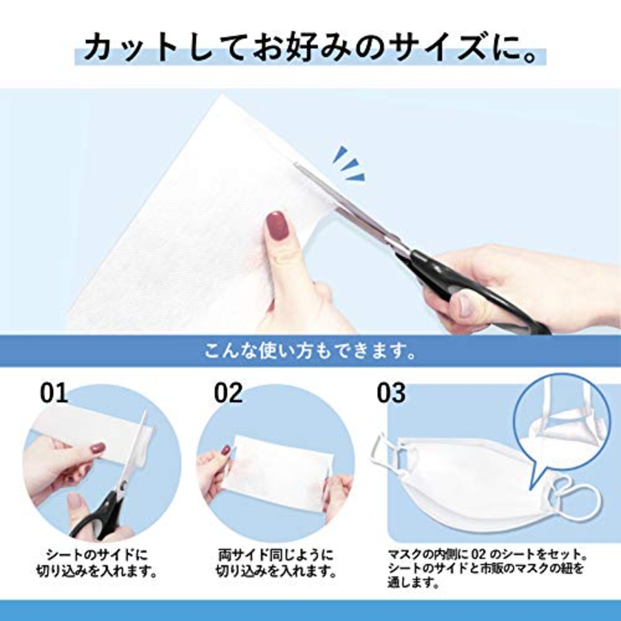 カクケイ フロンティア 快適マスクシート 50枚入り