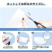 カクケイ フロンティア 快適マスクシート 50枚入り