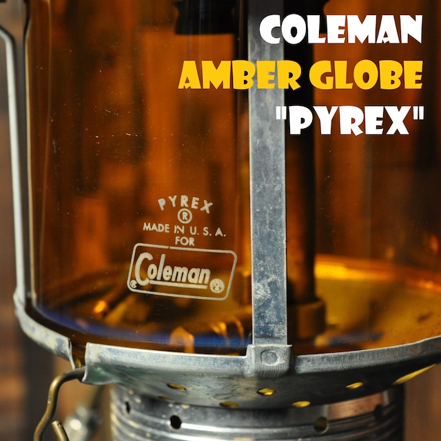 コールマン アンバーグローブ 220/228用 濃い目のアンバー パイレックス 上下ブルーライン入り 最初期 正規当時品 稀少 COLEMAN AMBER GLOBE F