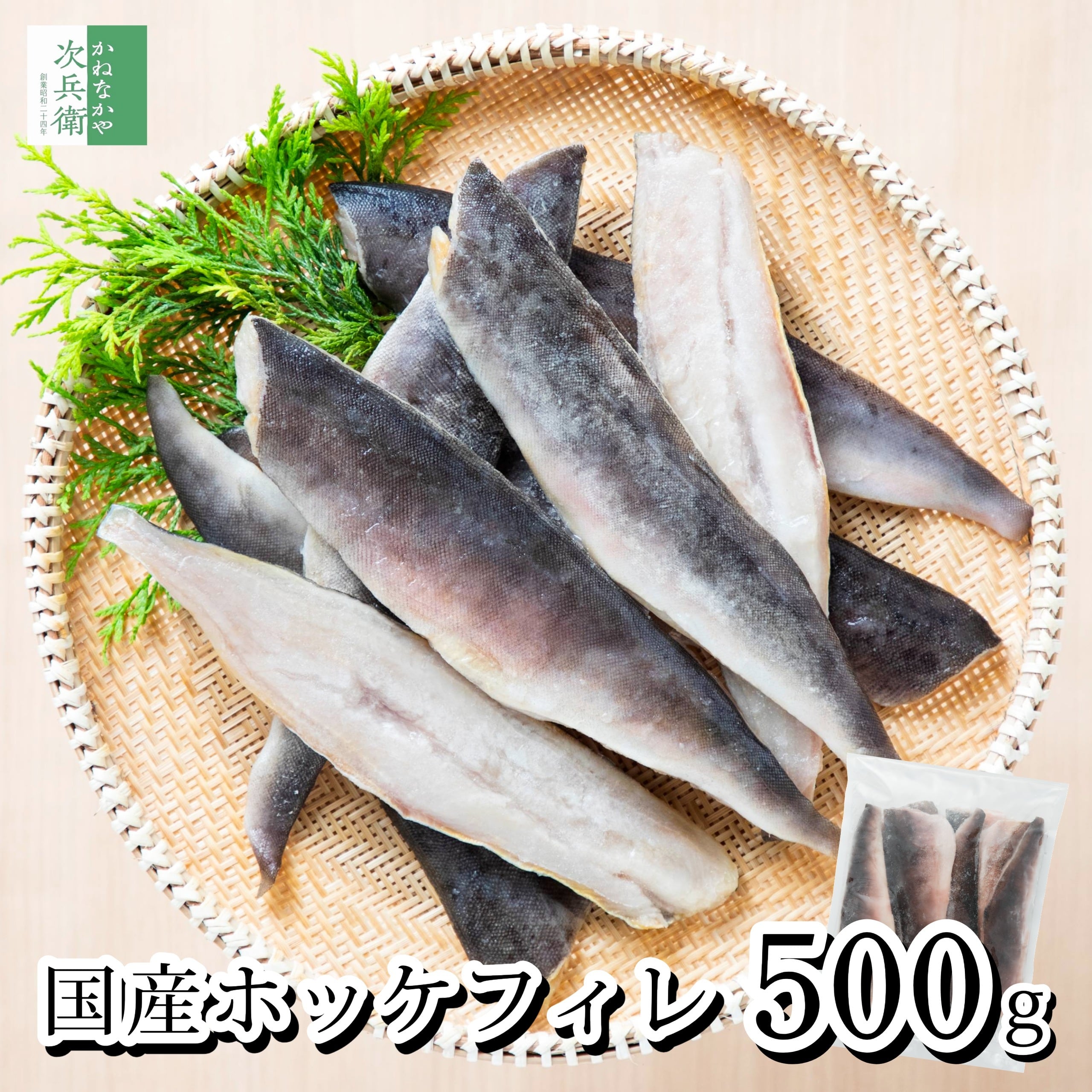 無添加 国産 天然 無塩 ホッケ 切り身 500g 約8枚入【国内加工】冷凍 魚 骨取り 骨なし 真ホッケ 1枚約60g 国内加工 フィレ 化学調味料不使用【C配送:冷凍】