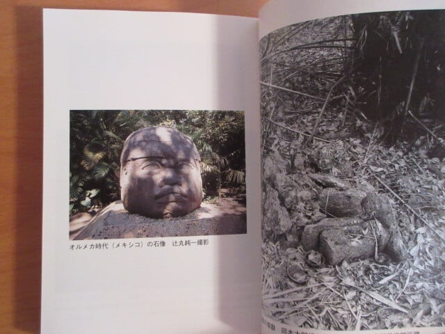 美の呪力』 著：岡本 太郎 | 月面堂