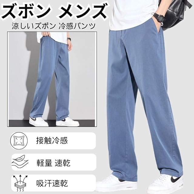 foxseon] ズボン メンズ スラックス 涼しい ワイドテーパードパンツ