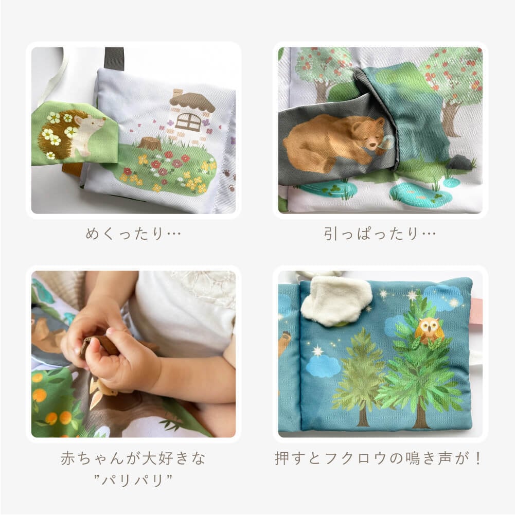 ［Baby］布えほん｜amanoppo