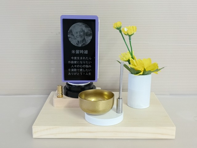 【商品番号 11  】　人生位牌ステ－ジセット 天回260 パープル アルミ黒 りんアルミ白・造花用花筒白＋KP台座