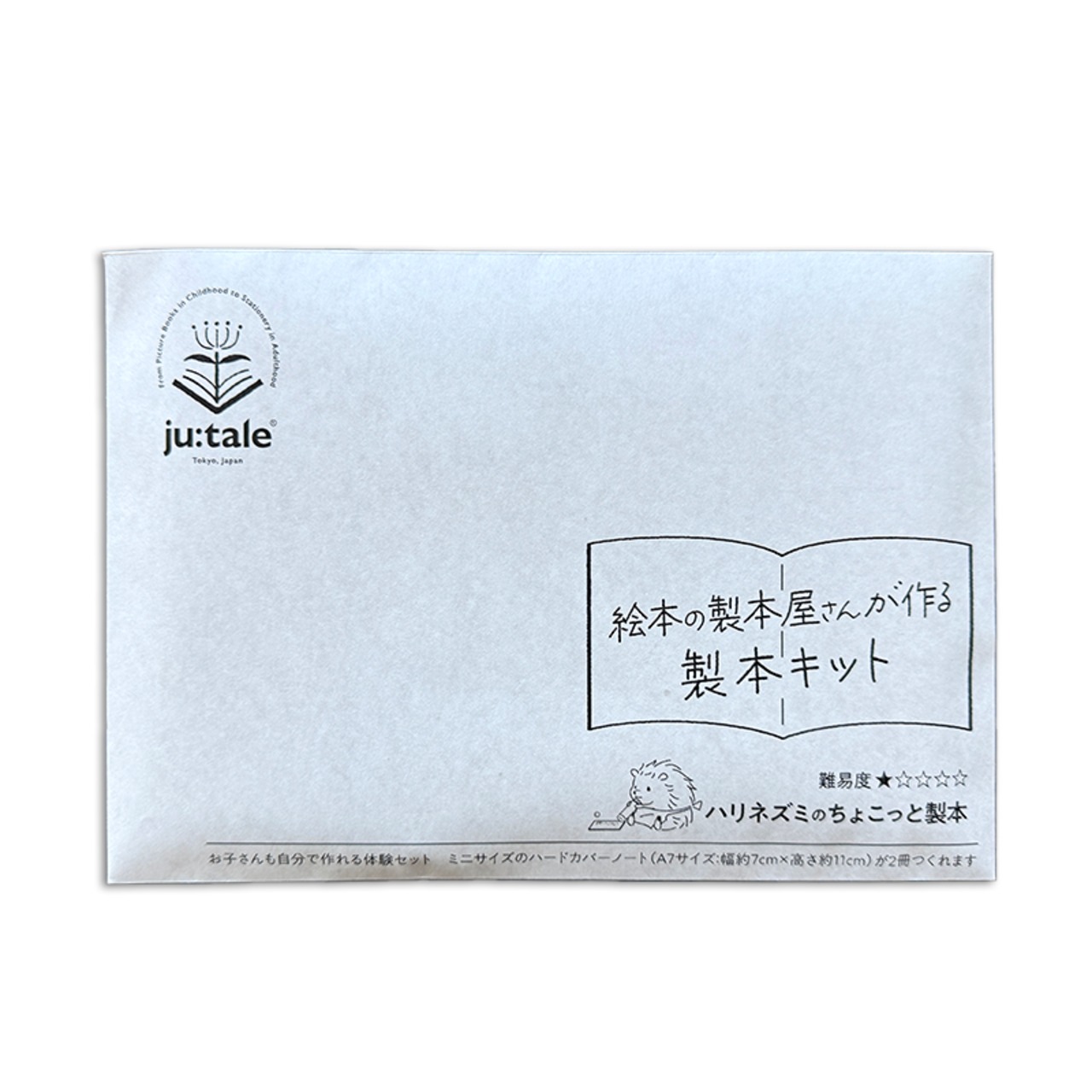 絵本の製本屋さんが作る製本キット  -  ハリネズミのちょこっと製本　２冊分 / A7 /  手作り製本 / ワークショップ