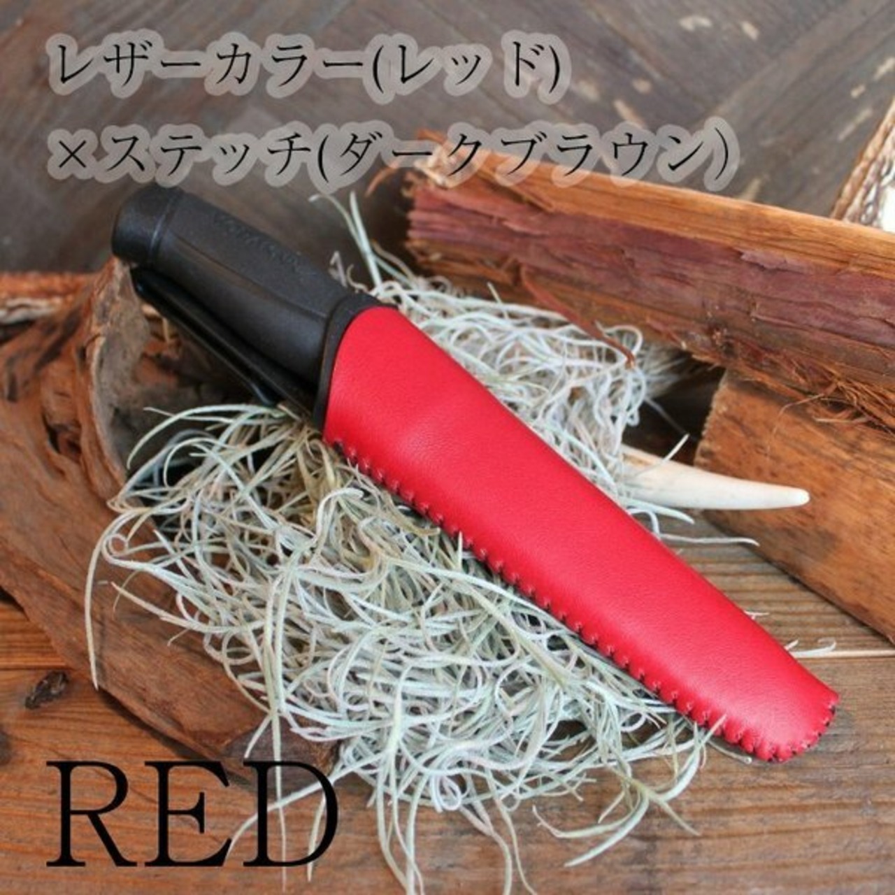 What will be will be MORAKNIV/モーラナイフ シース レザーカバー