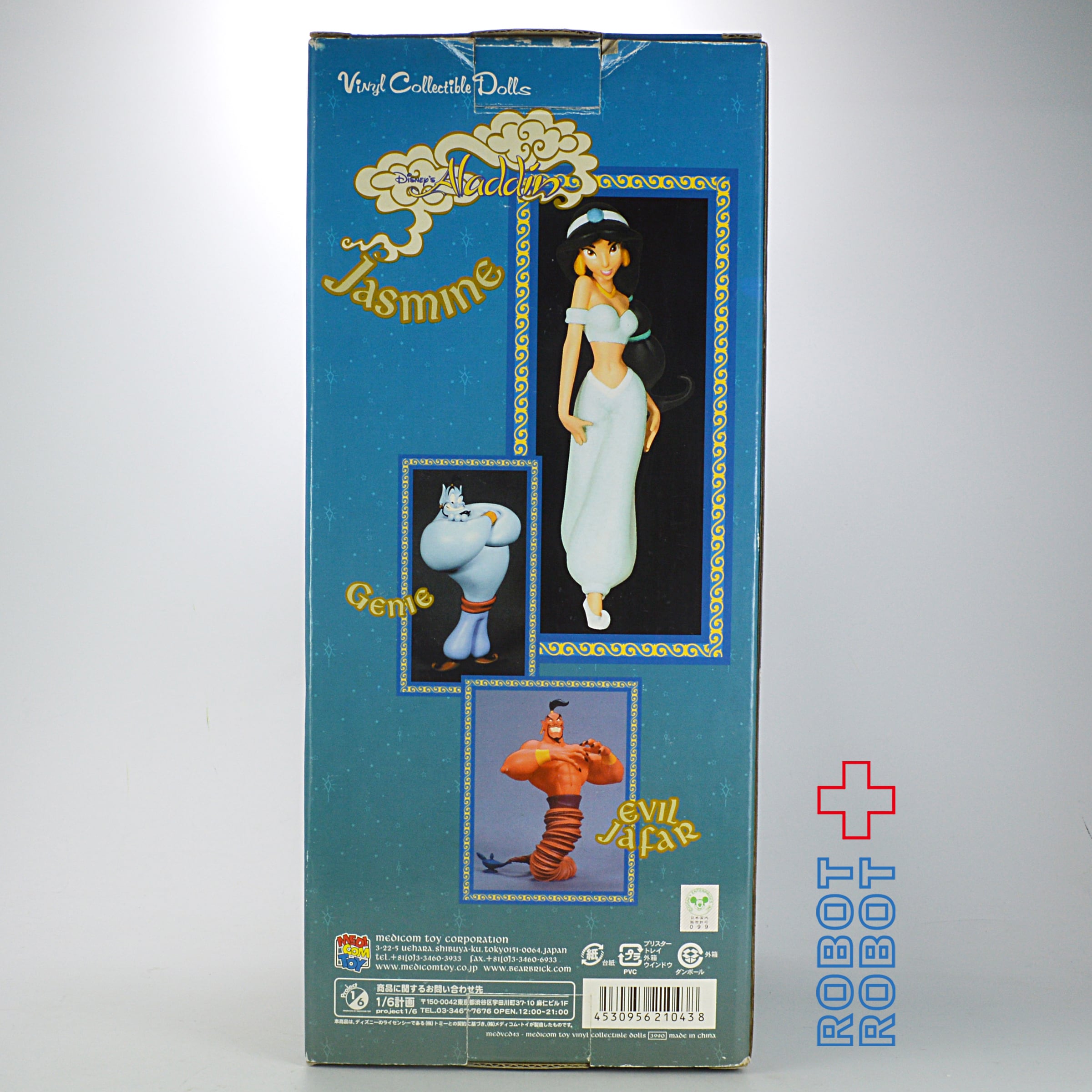 メディコム VCD ディズニー アラジン ジャスミン ※箱に難有り | ROBOTROBOT