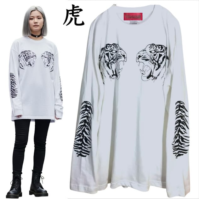 タイガー ロンT 白 虎 ホワイト サブカル ロングTシャツ 長T トップス