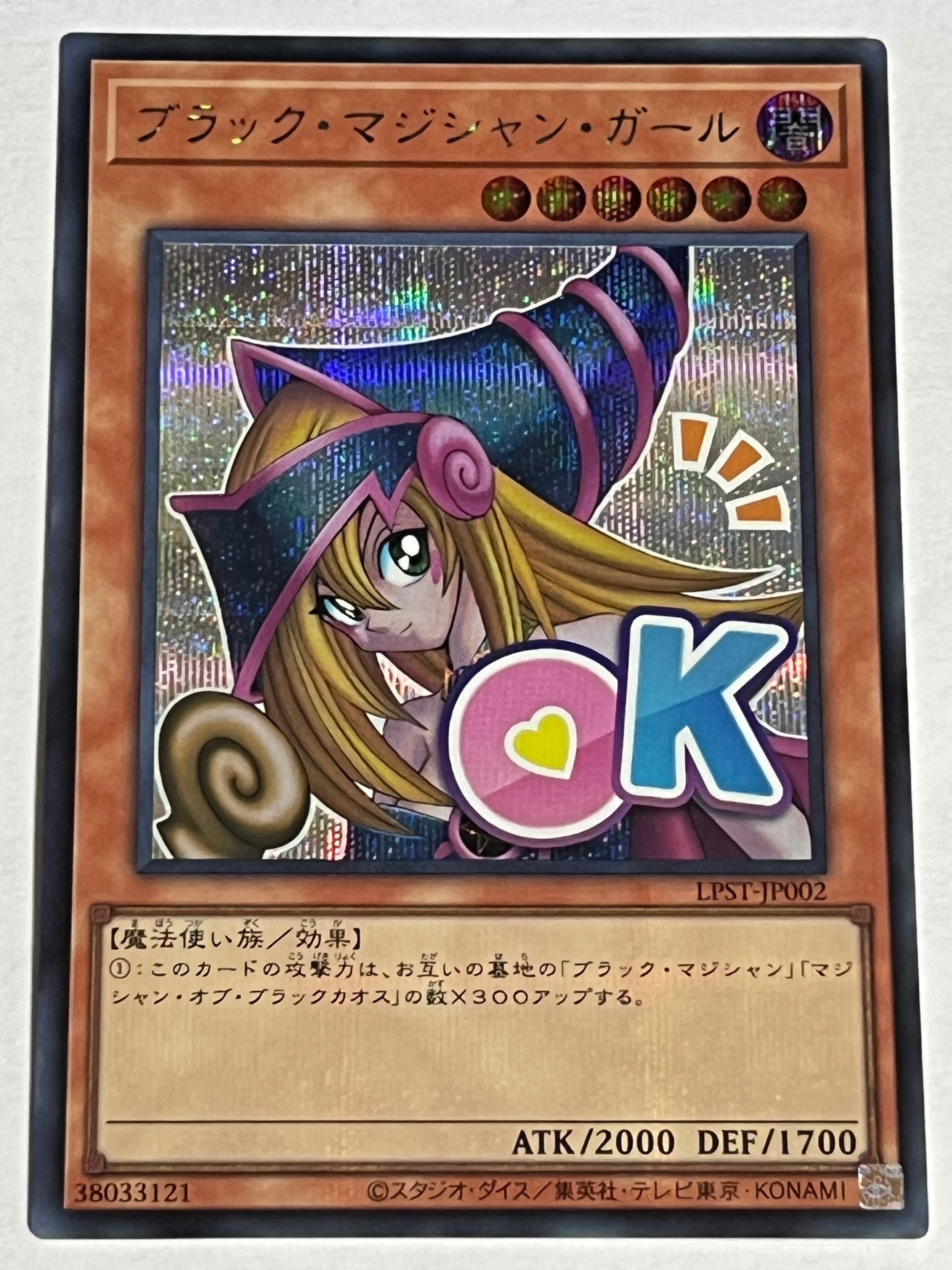 LPST-JP017[白銀の城のラビュリンス]シークレット | RindCard[遊戯王