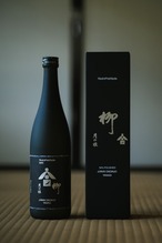 柳 720ml