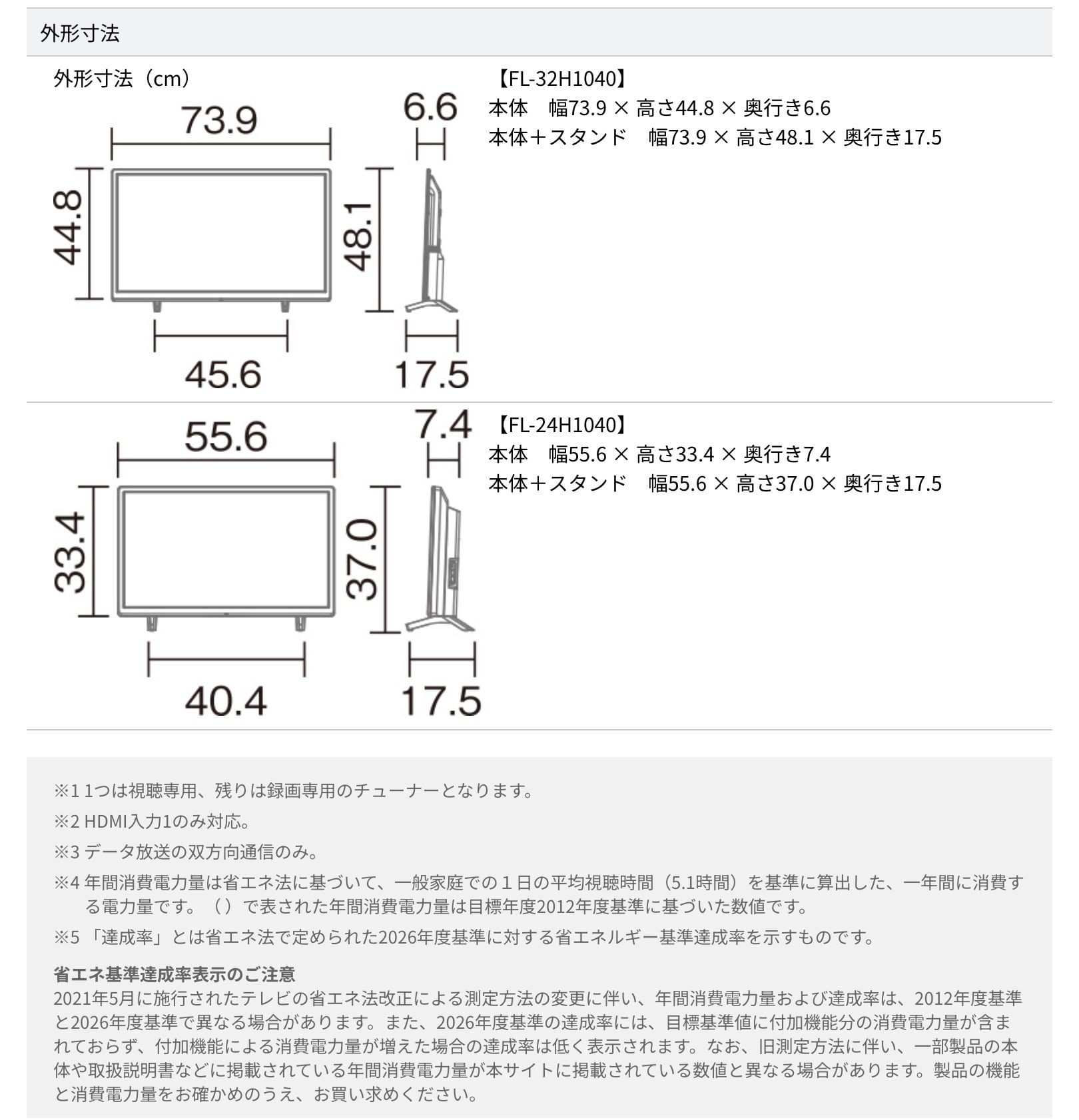 2023年製 24型 FUNAI デジタルハイビジョン液晶テレビ | 【オンライン