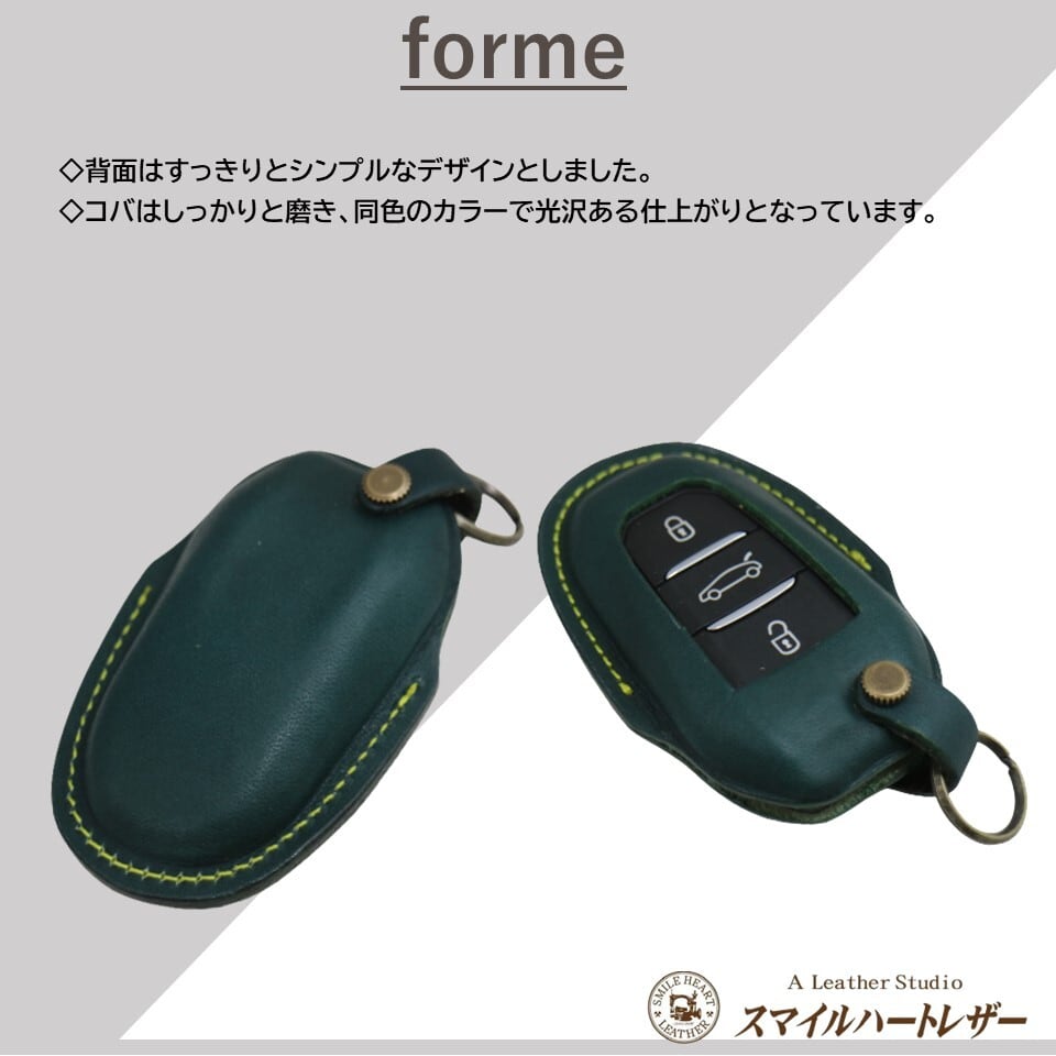 CITROËN シトロエンのスマートキーケース オリジナル作製 プジョー シトロエン DS 等 本革 スマートキーケース【レザー