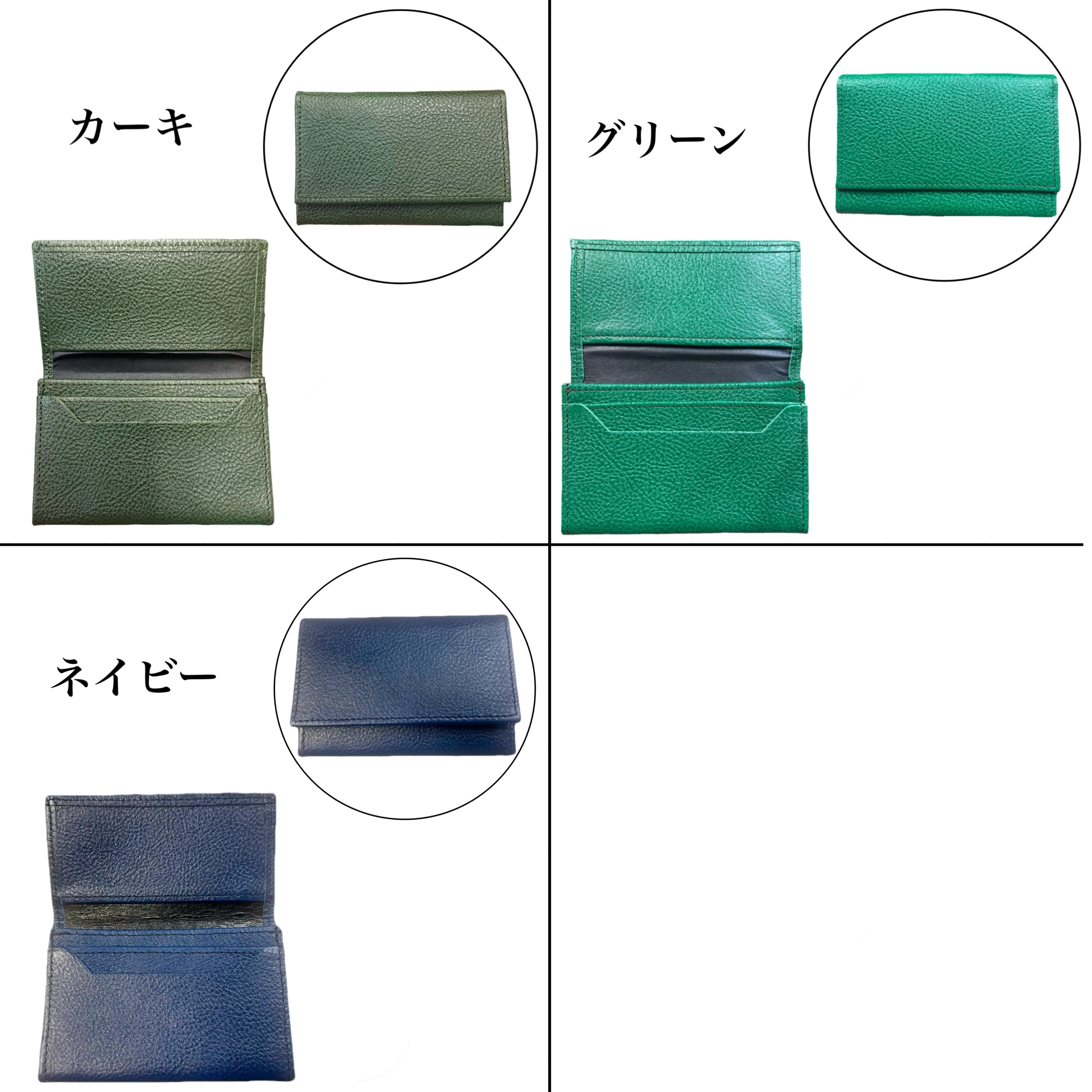 本革 名刺入れ【長野・播磨】 | OKACHU SHOP