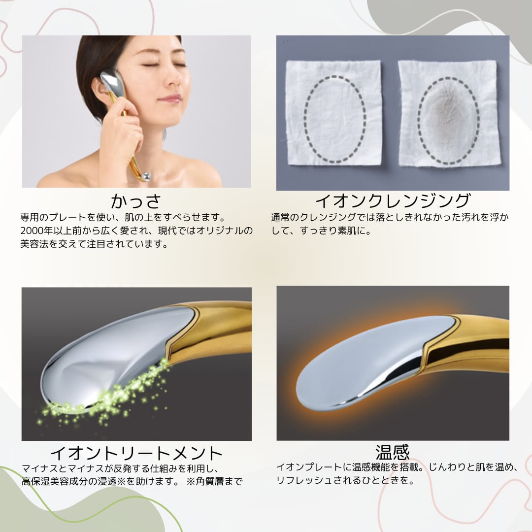 カッサフル ＜温感かっさイオン美顔器＞

【727化粧品正規取扱店】 温感かっさイオン美顔器 カッサフル（KASSAFUL） | BeautyPlus