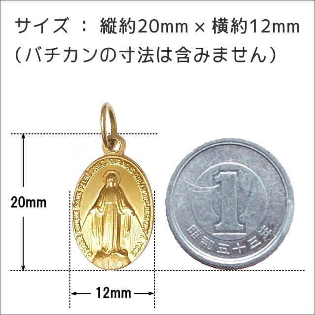 アトリエスピカ本店｜不思議のメダイ｜奇跡のメダイユ｜フランス