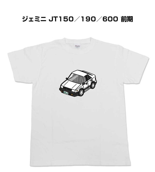 【いすゞ ジェミニ JT150/190/600 前期】イラスト入りTシャツ 車好き 納車祝い プレゼント グッズ カスタム【送料無料】
