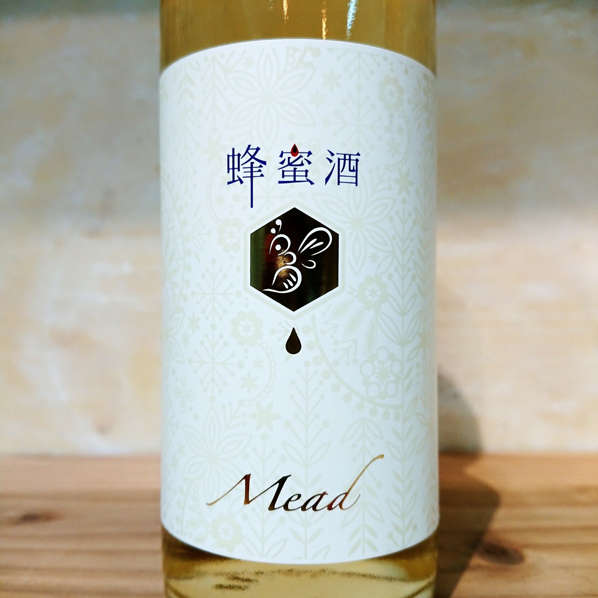 蜂蜜酒（ミード） 250ml | 十徳日本酒販売所｜大阪・吹田