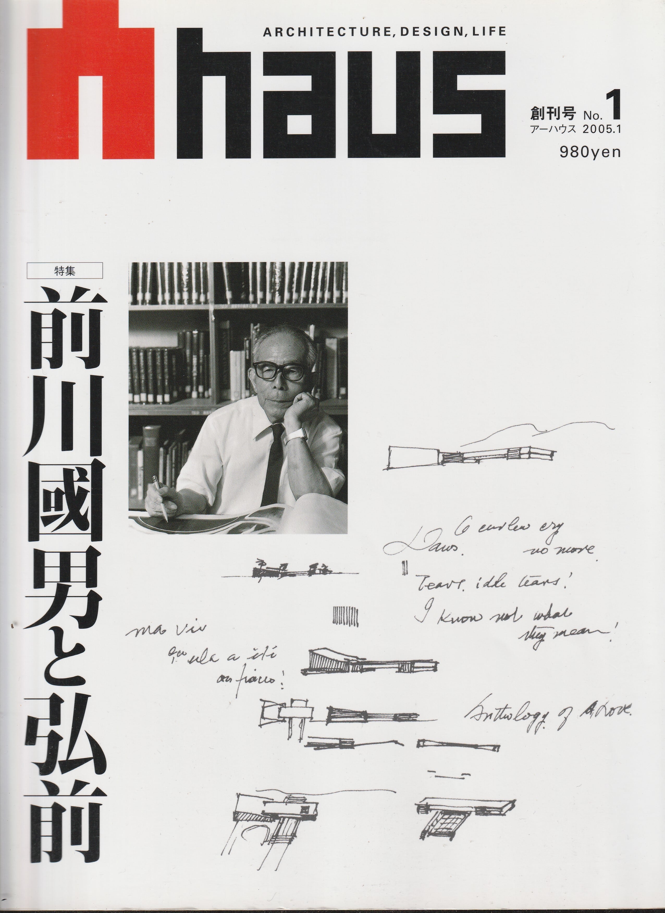 アテネ憲章（SD選書102）／ル・コルビュジエ、吉阪隆正（編訳） | fishon