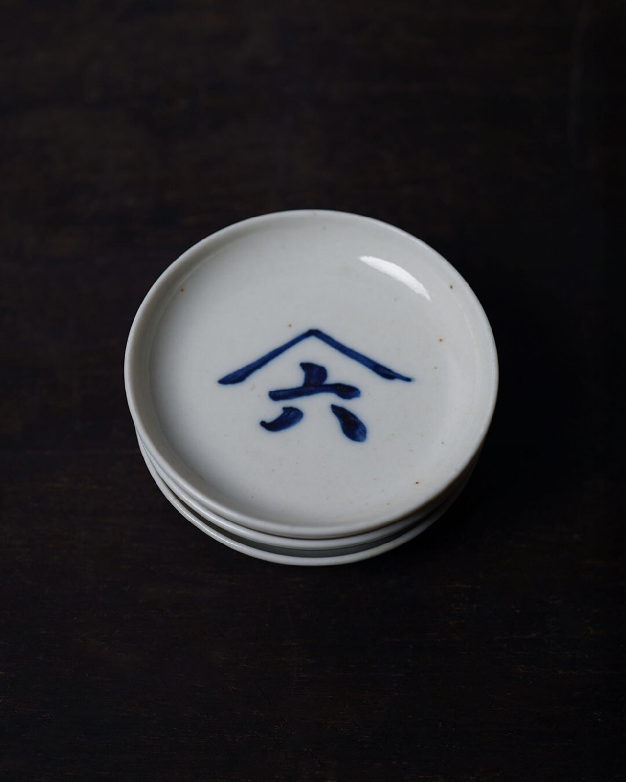 小皿　白磁　屋号山六　３枚　A