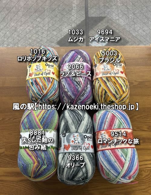 レリーフ編み～マルティナさんが生み出すOpal毛糸の新しい楽しみ方