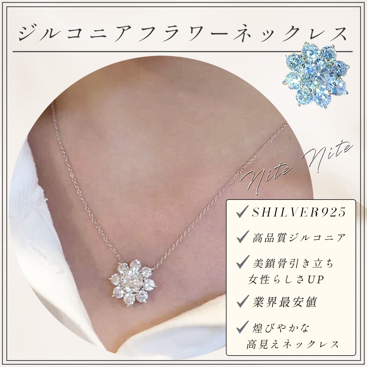 大人気!!【SILVER925】高級ジルコニアフラワーネックレス | nite.nite powered by BASE