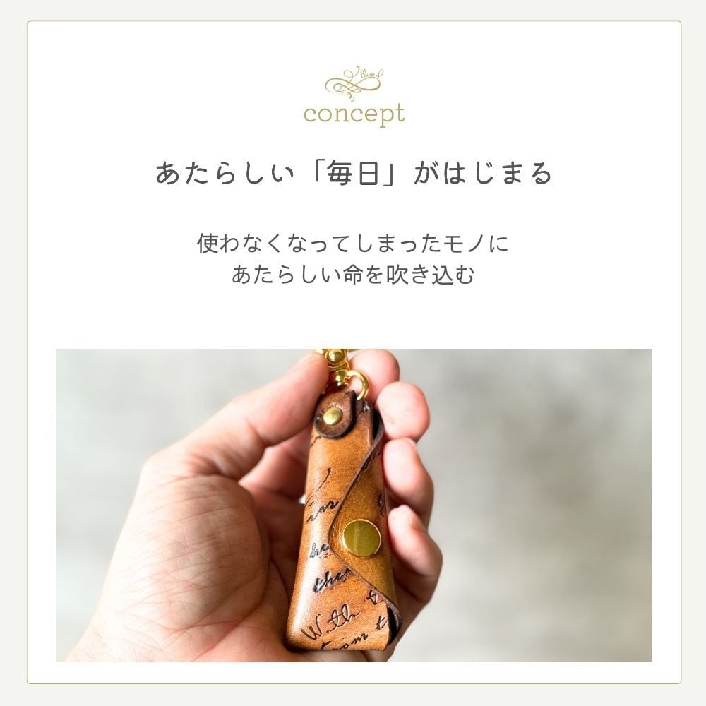 リメイクサービス 使わなくなったスマホケースをミニチョイポケ
