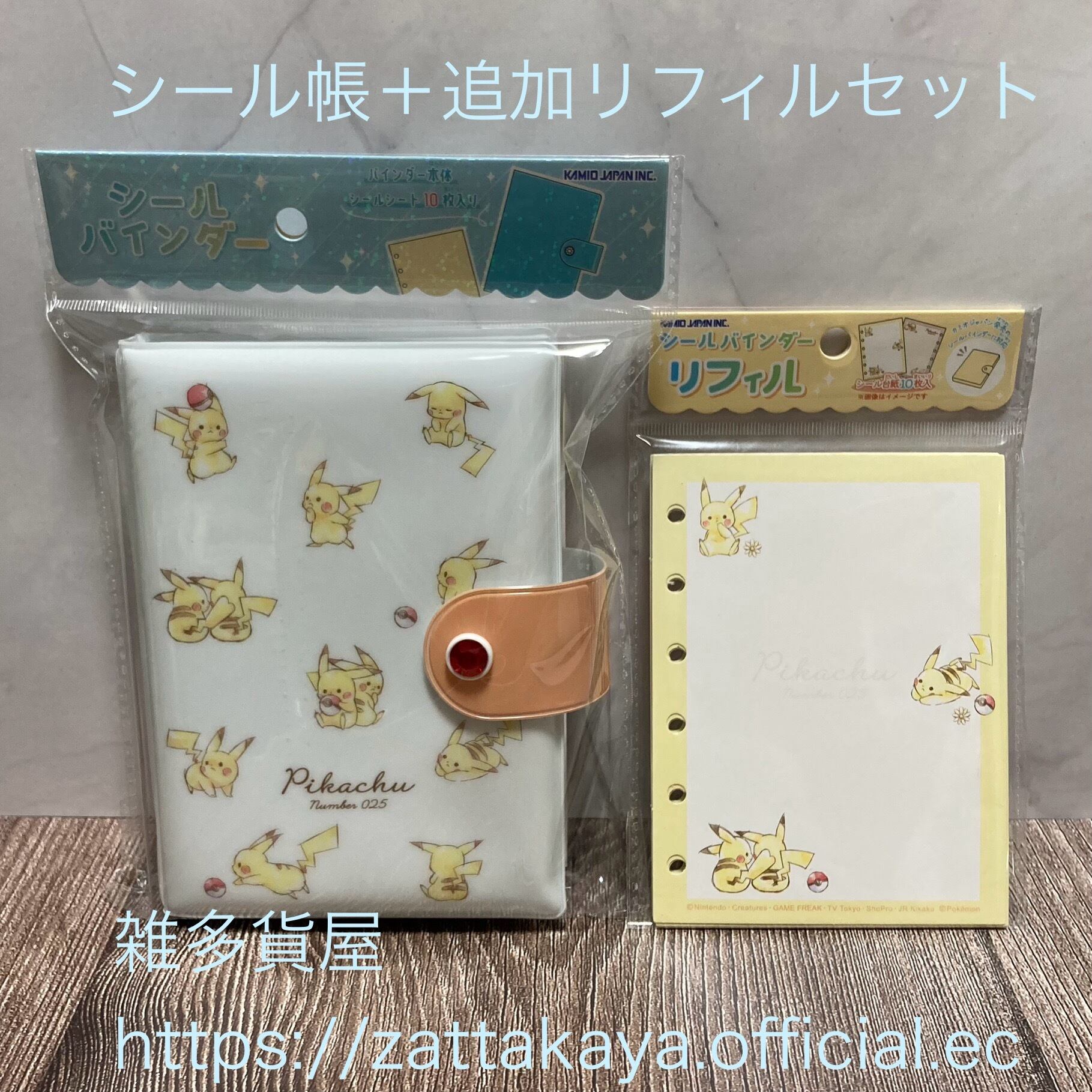 ポケモン | 雑多貨屋