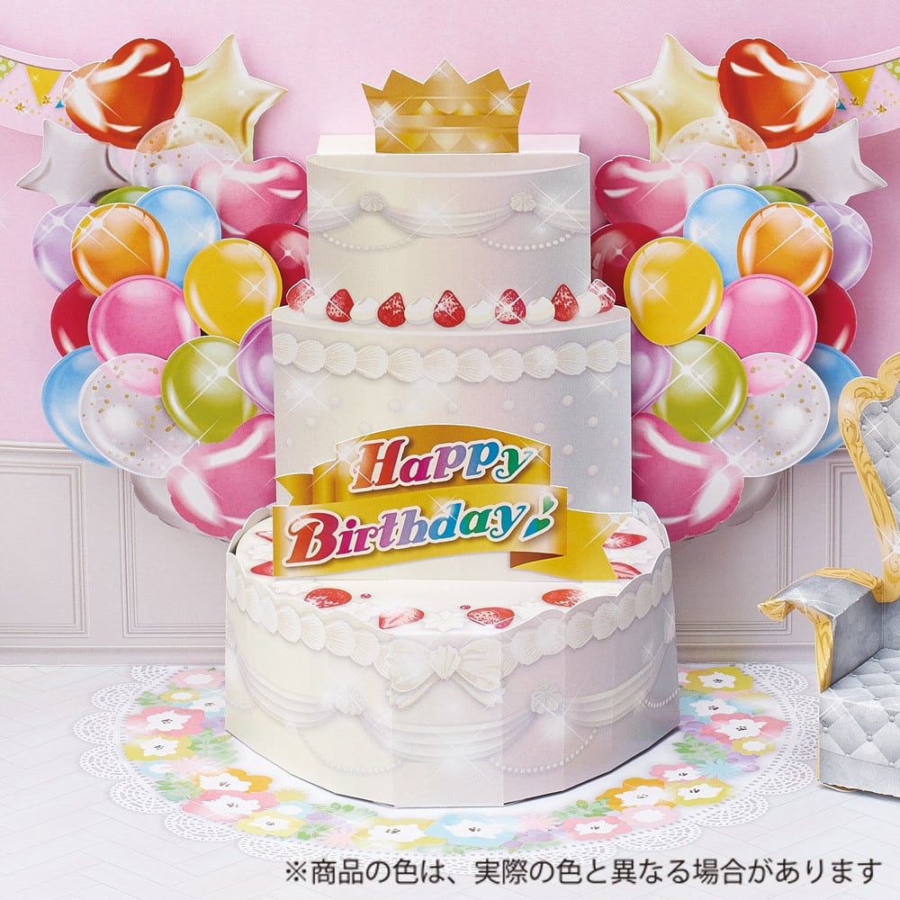 推し活たためるペーパースタジオキット〈Happy Birthday ver.〉