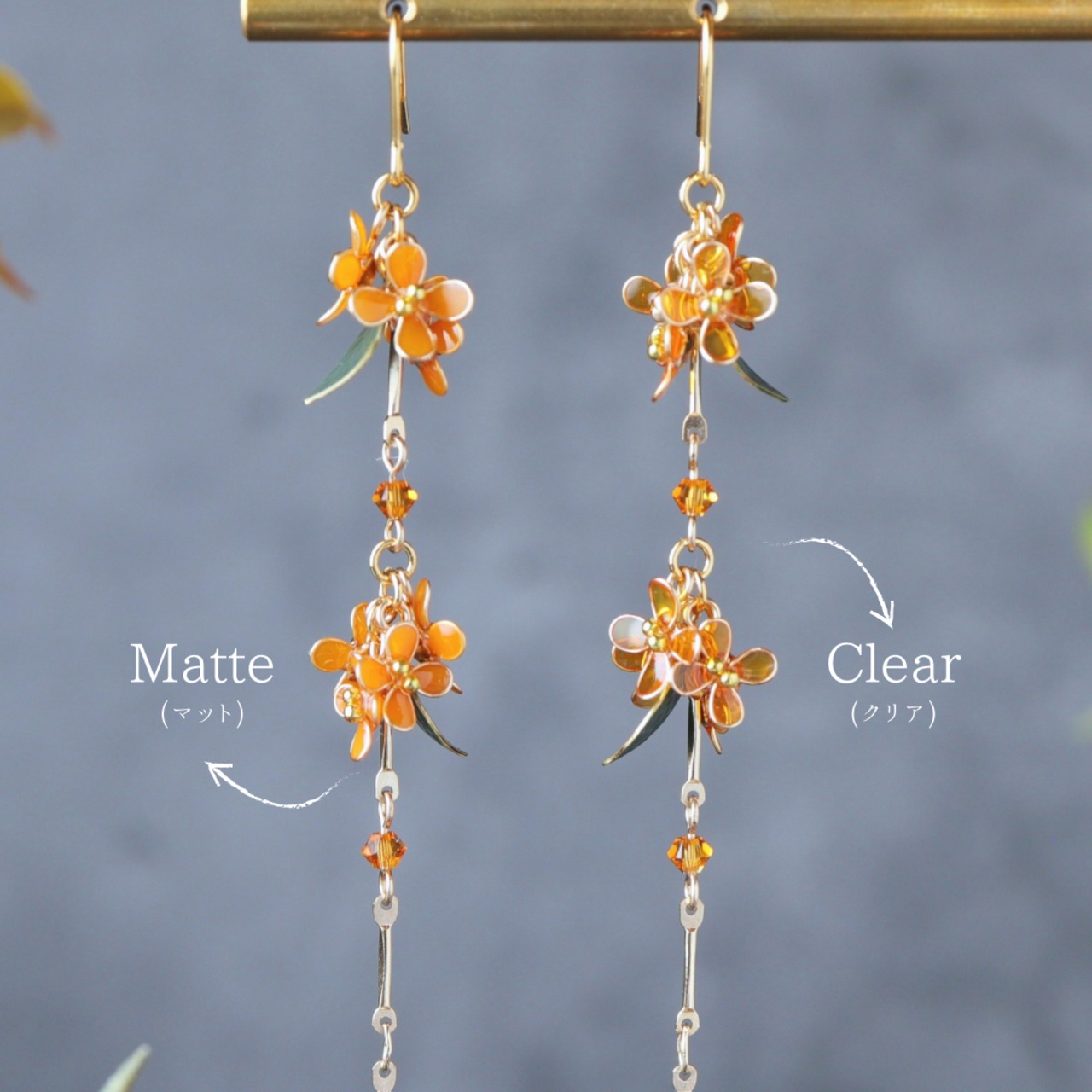 しだれ花 ―金木犀― | autumn jewelry