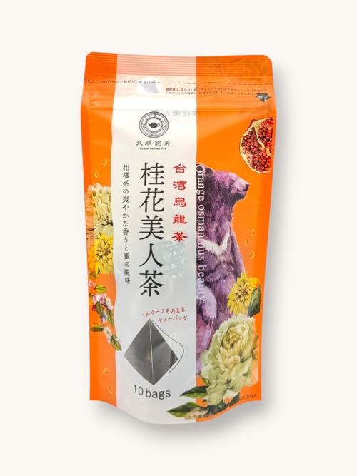 久順銘茶　桂花美人茶　ティーバッグ　2g×10パック