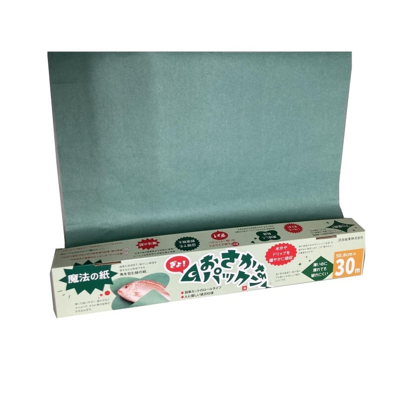 おさかなパックン 魚を包む緑の紙 ロールタイプ箱型 幅508mm × 50m(北海道・沖縄・離島は配送不可) グリーンパーチ BOX 鮮魚 熟成 釣り つり