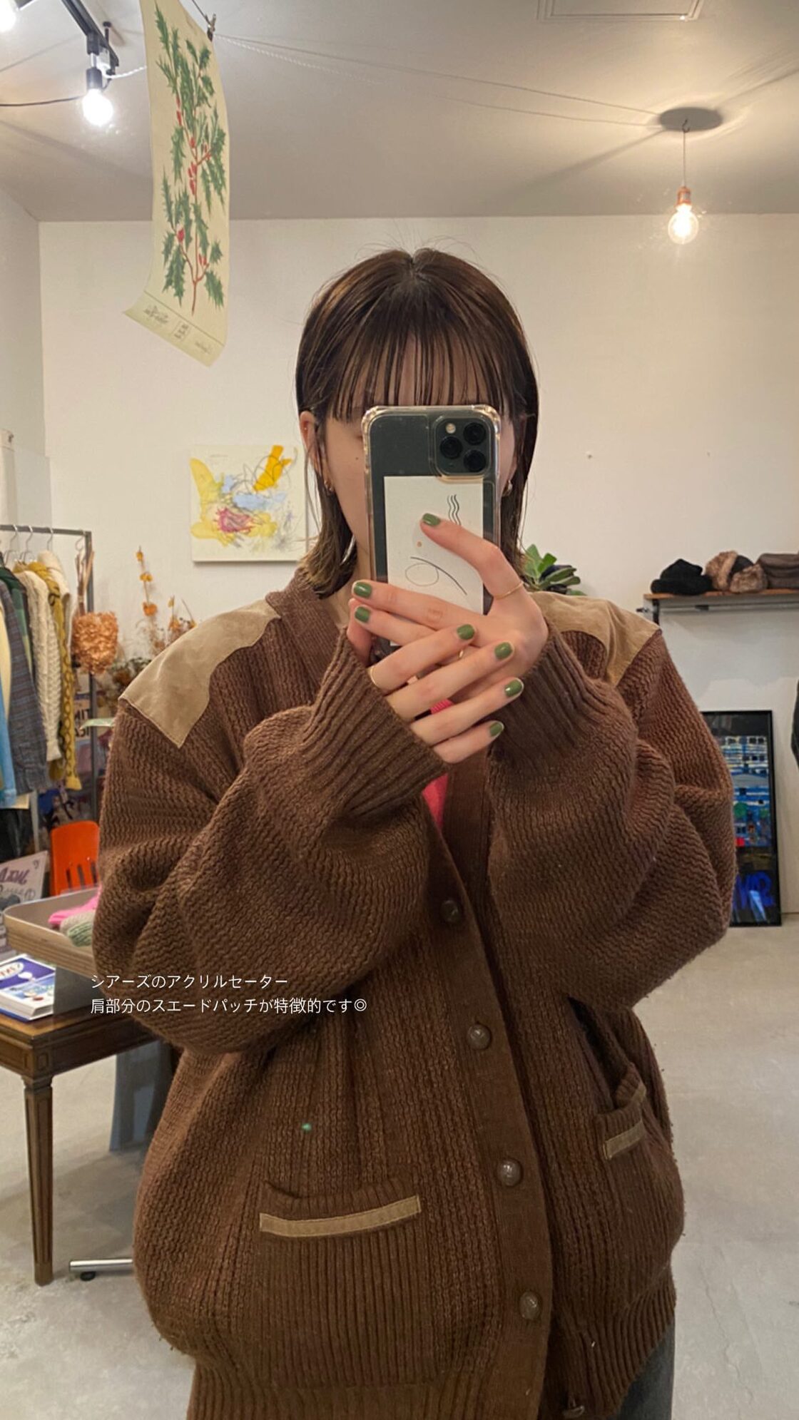 Sears PREMIERE vintage cardigan | PAY ID