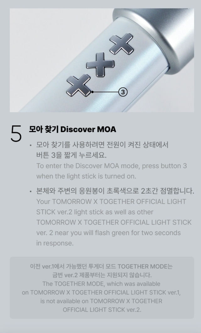 【予約販売】TOMORROW X TOGETHER Official Light Stick Ver.2