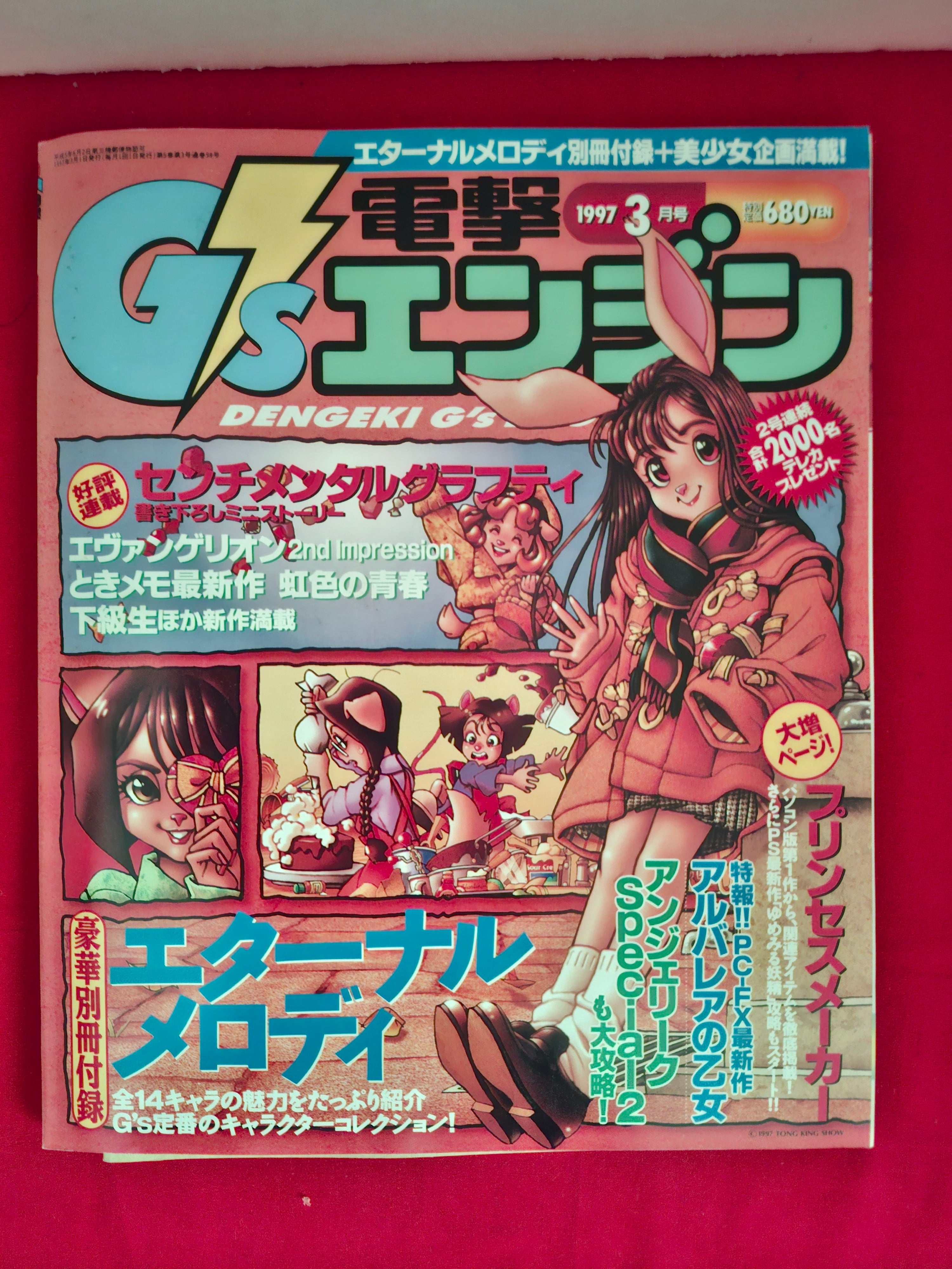 当時物 宝島 No.307 1994年11月2日号 表紙 緒川たまき | PAY ID
