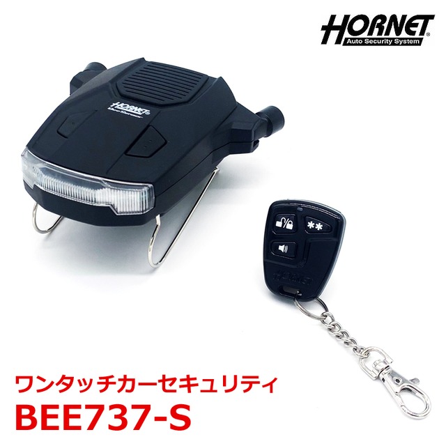 HORNET ホーネット BeeSeneor BEE737-S ワンタッチ カーセキュリティ サンバイザー設置型 配線工事不要!! シガーソケットに差すだけ! 7連7色LED内蔵 衝撃/侵入/ドア開け検知センサー搭載 バッテリー内蔵 専用リモコン付き 車上狙い対策 車両盗難対策 加藤電機