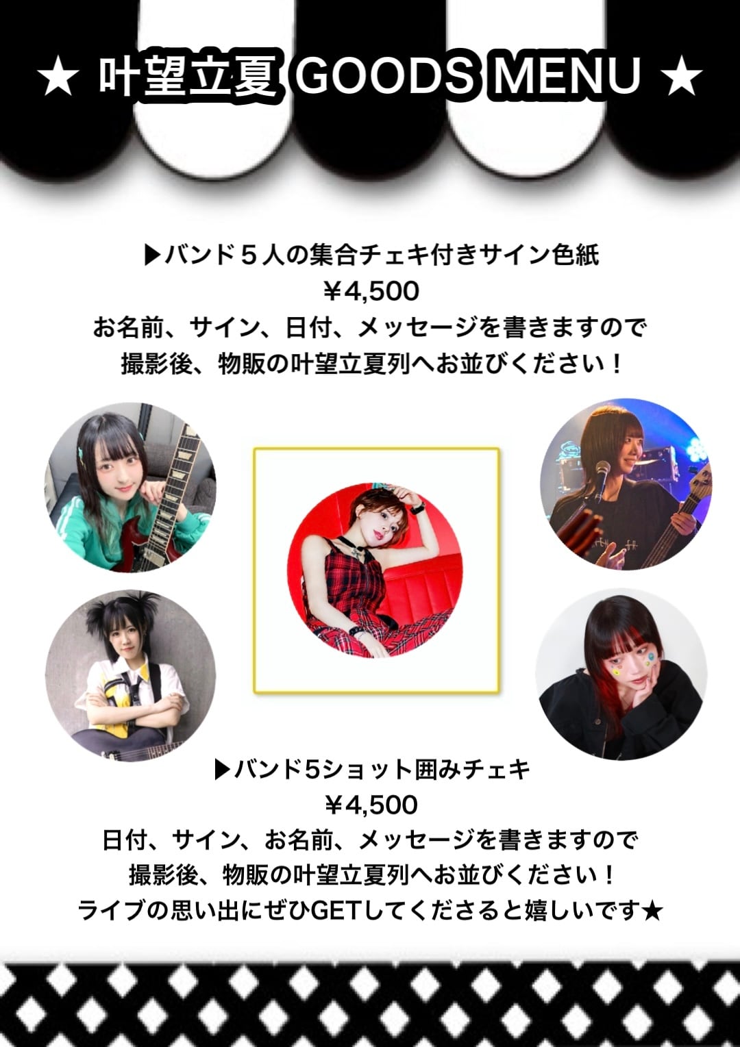 叶望立夏 WEB SHOP