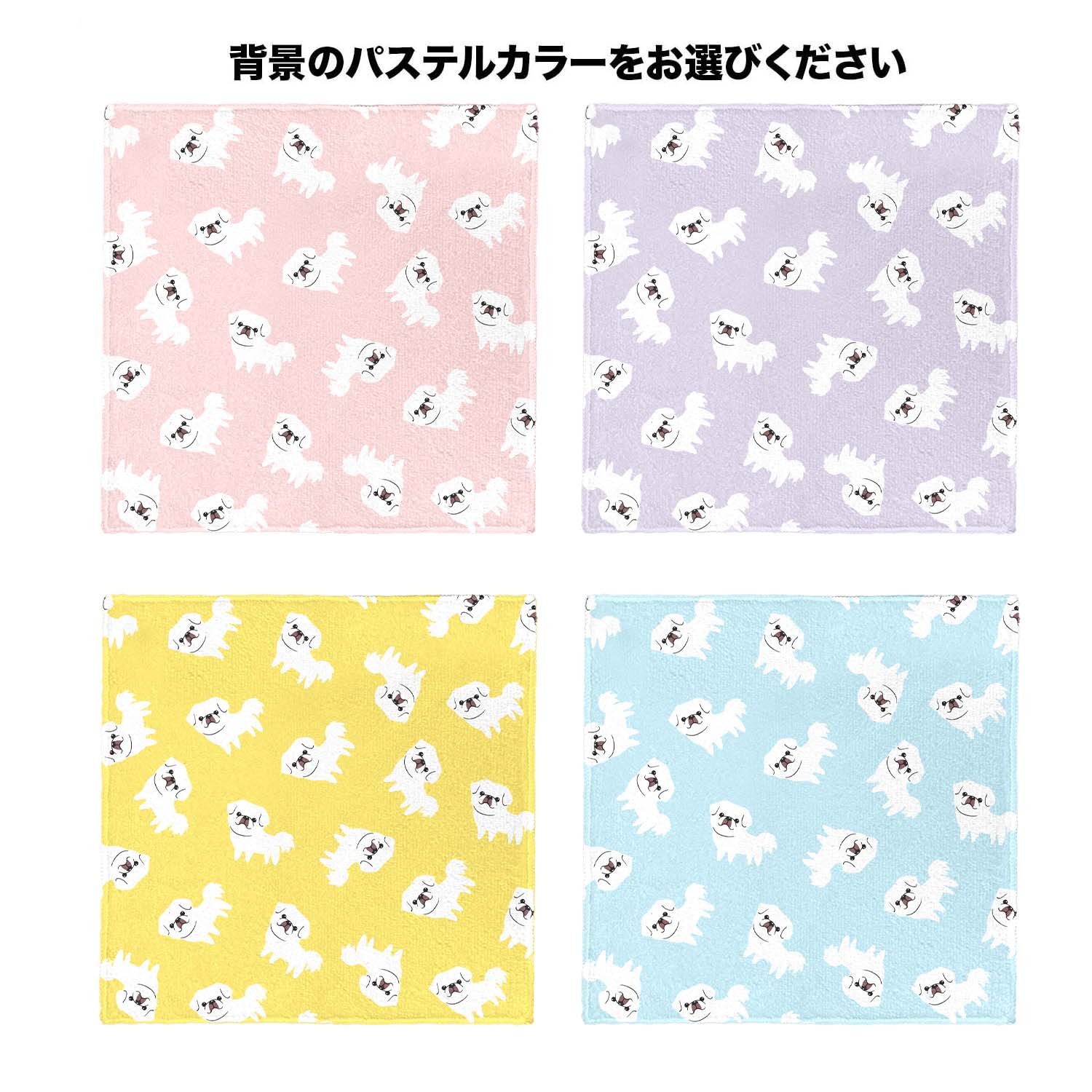 ペキニーズ パターン柄 】 パステルカラー ハンカチ 2枚セット 犬